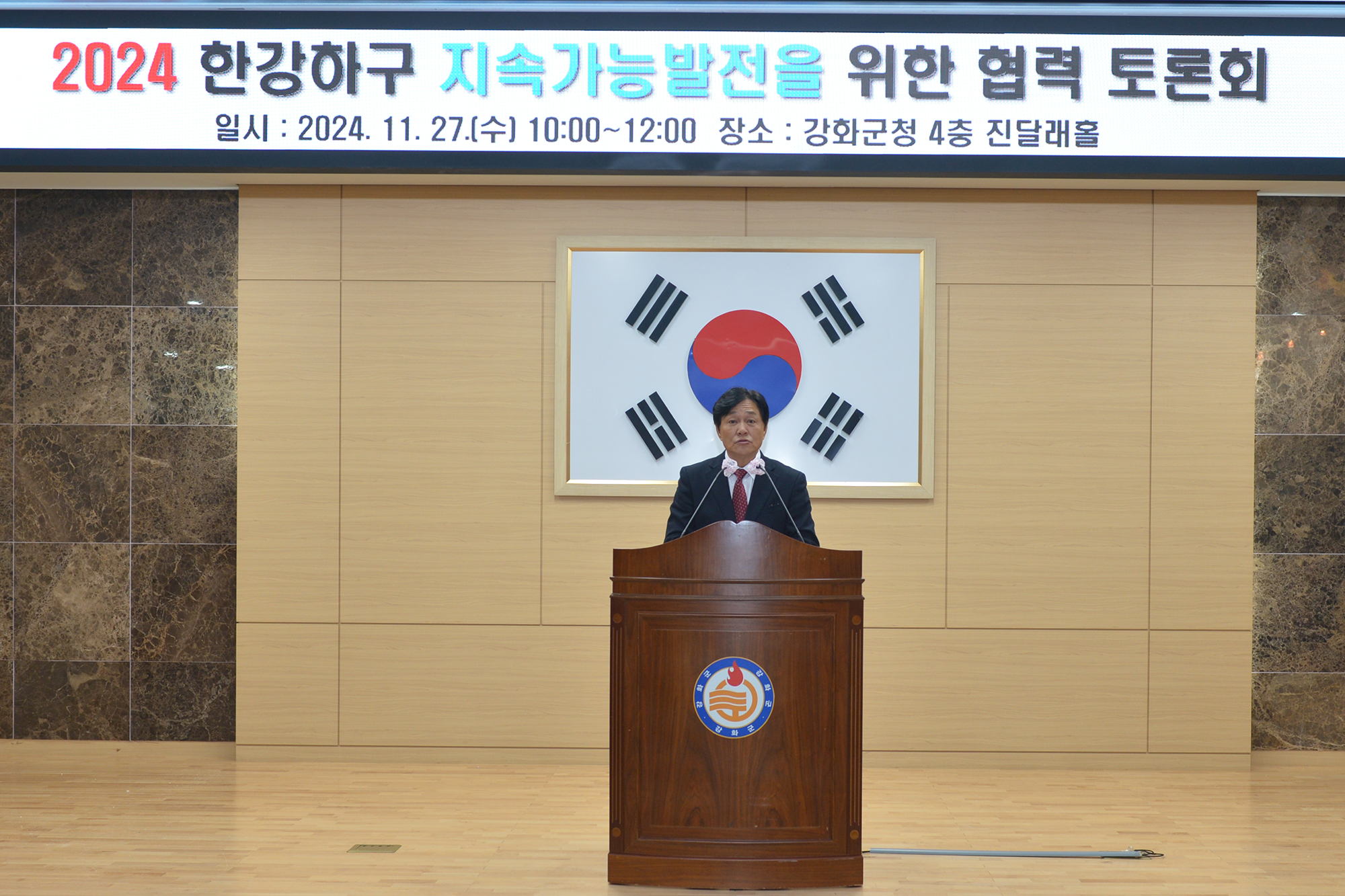  한강하구_지속가능한_발전_협의회_(7).jpg 이미지