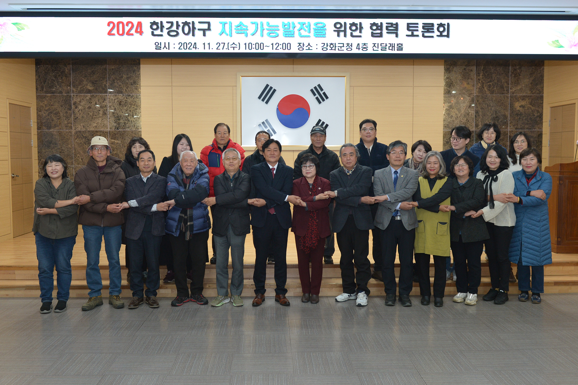  한강하구_지속가능한_발전_협의회_(9).jpg 이미지