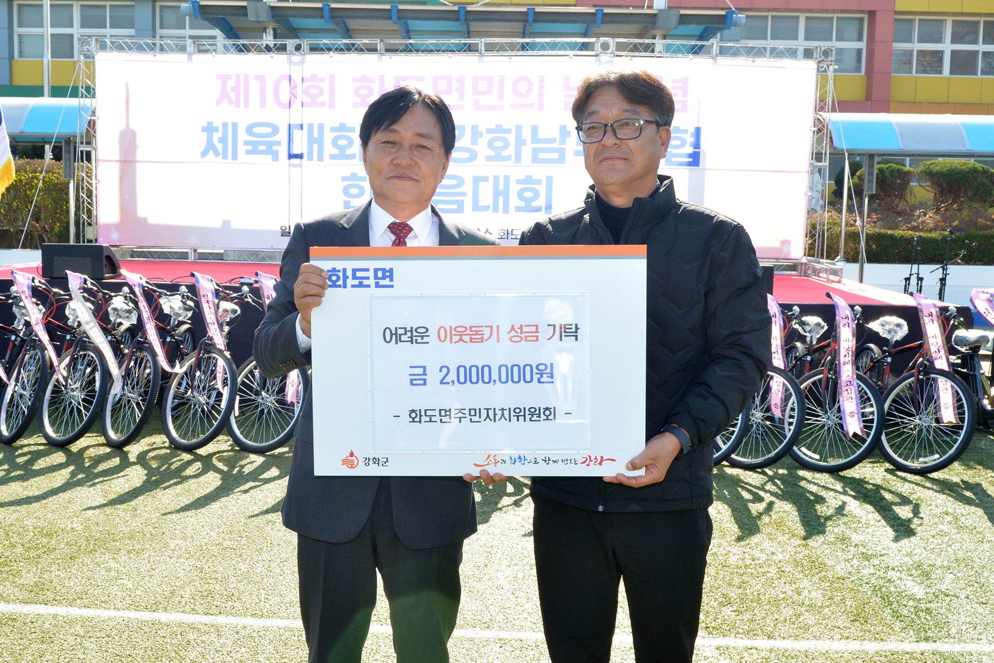  화도면민의날_기념행사_(10).jpg 이미지