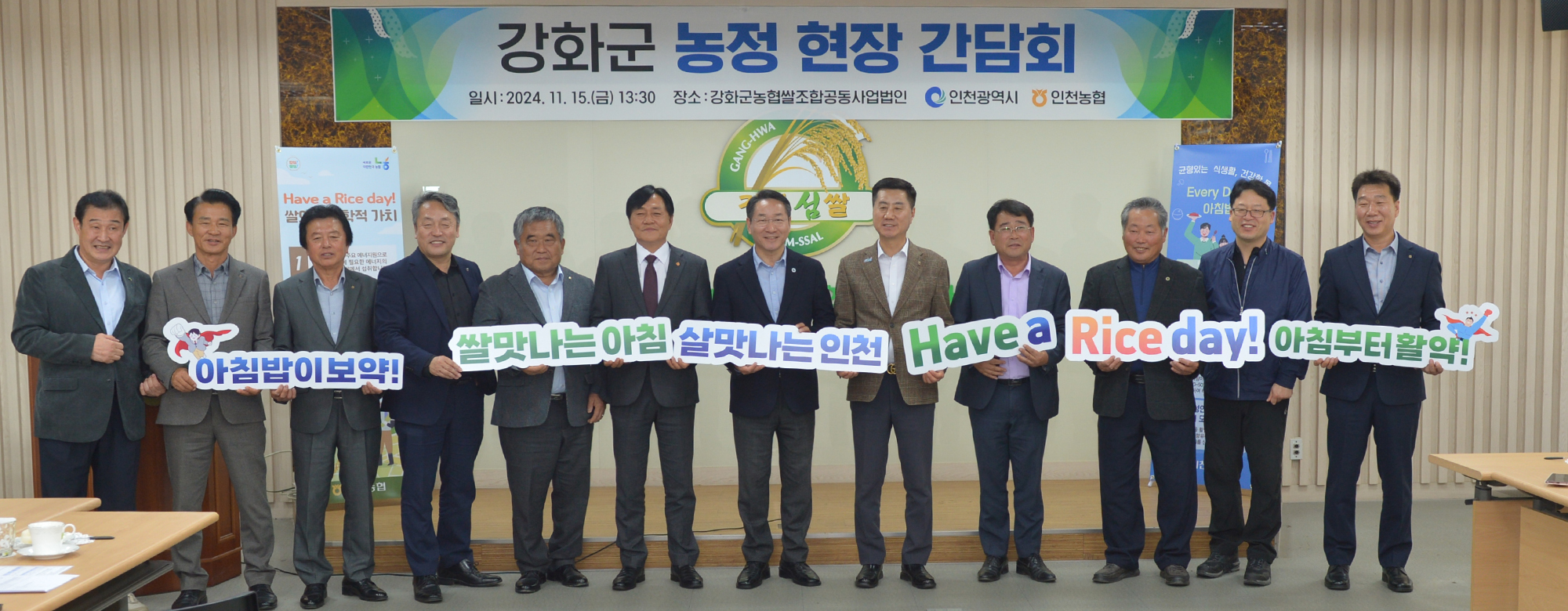  인천시장_강화군_rpc_방문_(8).jpg 이미지