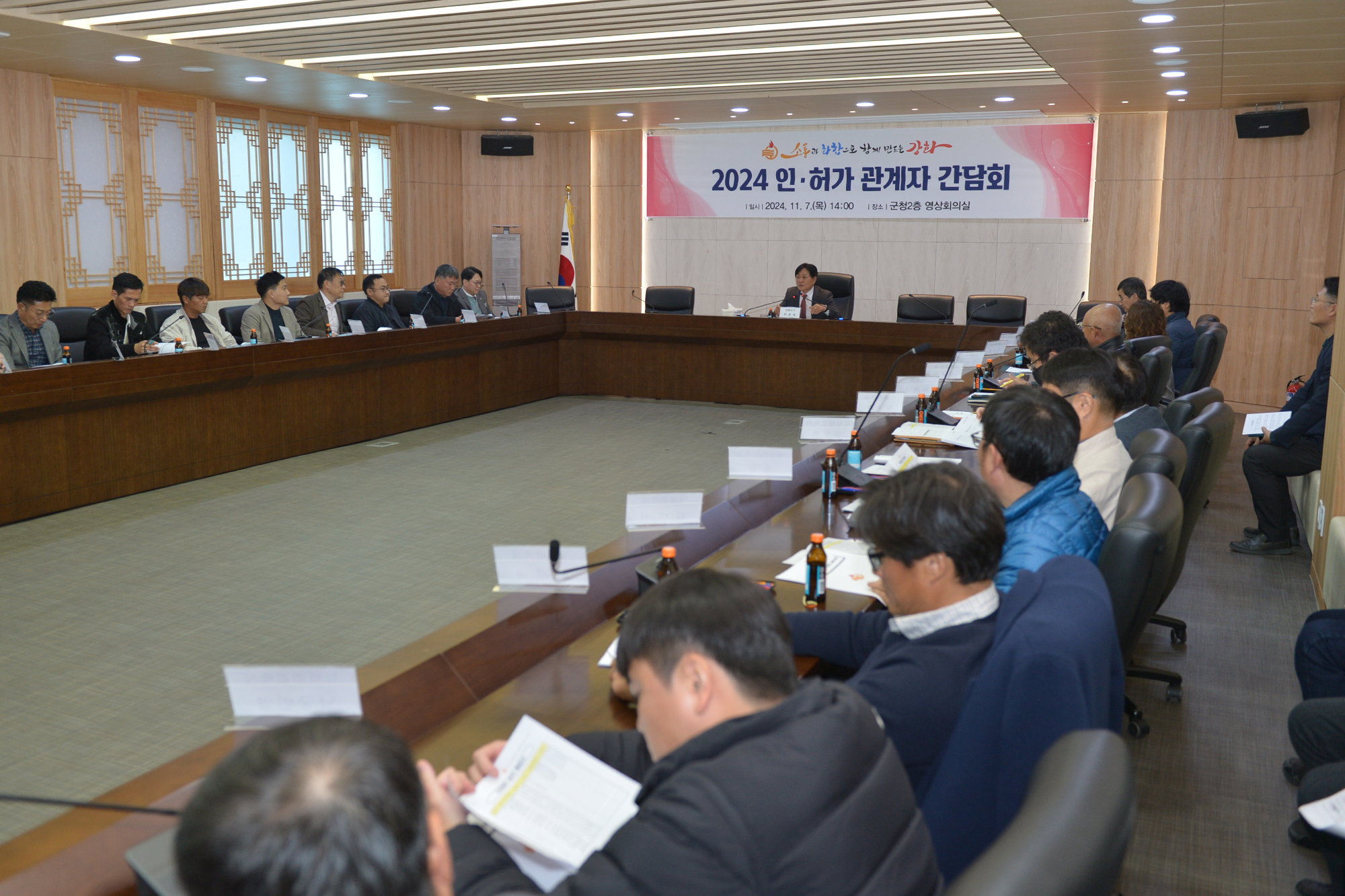  인허가관계자_간담회_(3).jpg 이미지