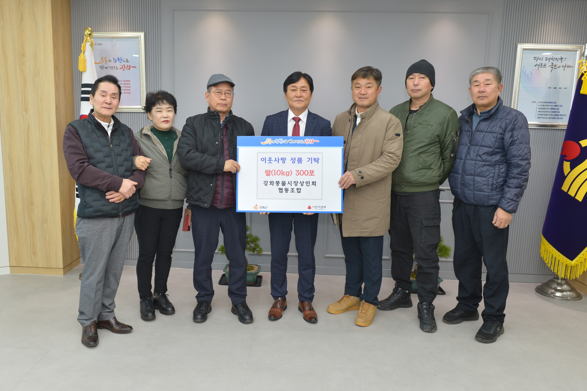  이웃돕기_기탁식_(2).jpg 이미지