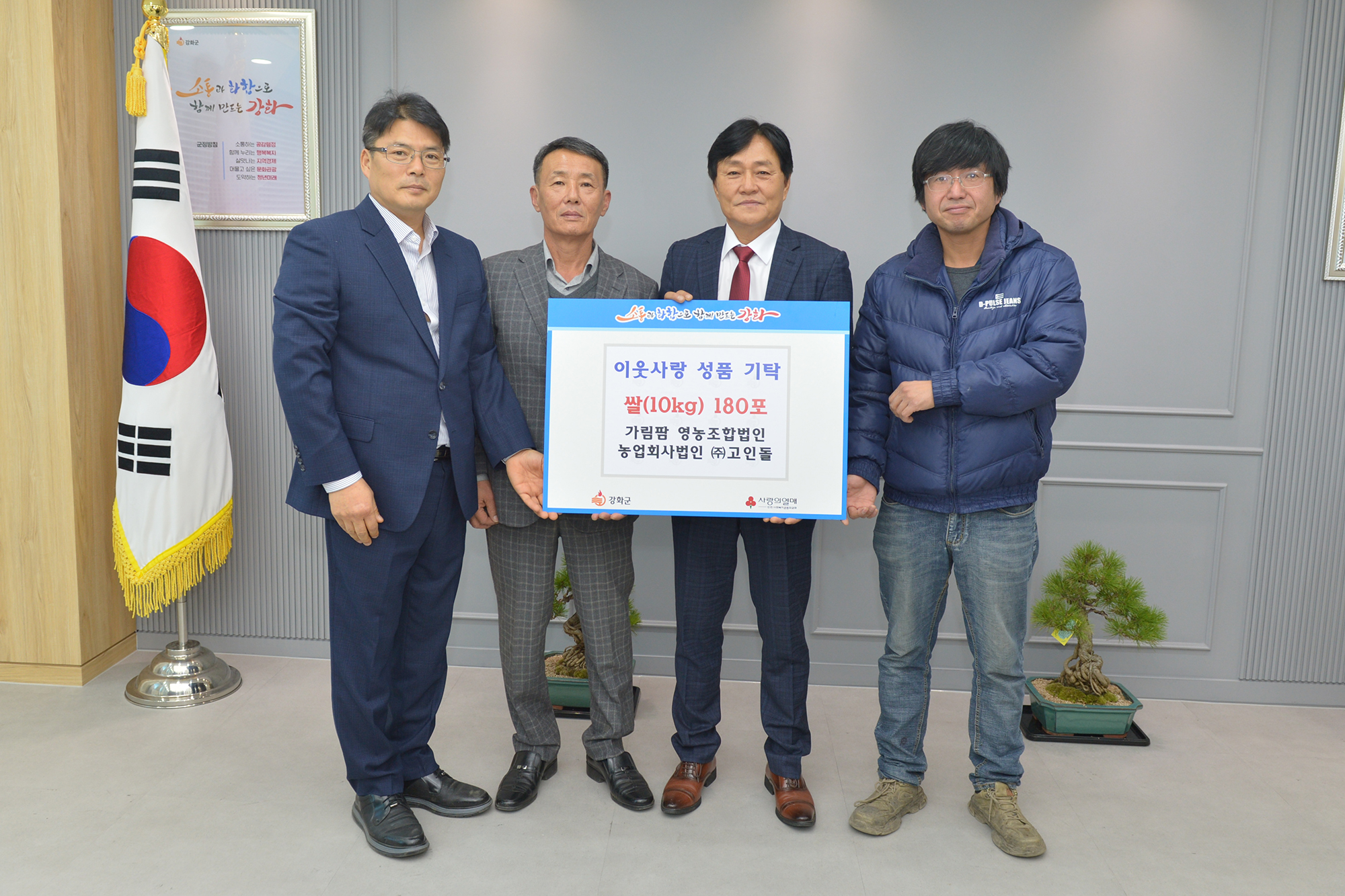  이웃돕기_기탁식_(3).jpg 이미지