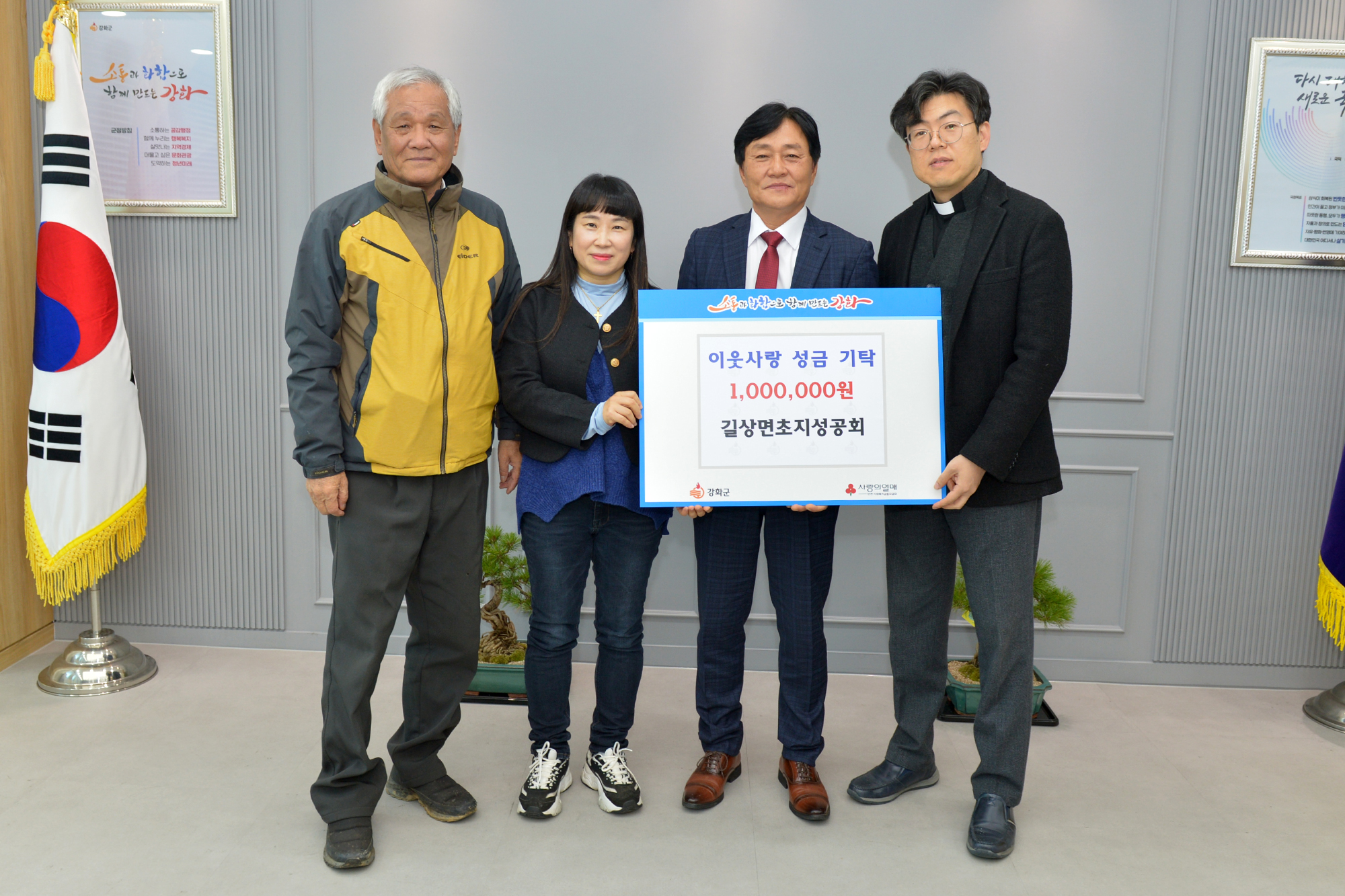  이웃돕기_성금_기탁식.jpg 이미지