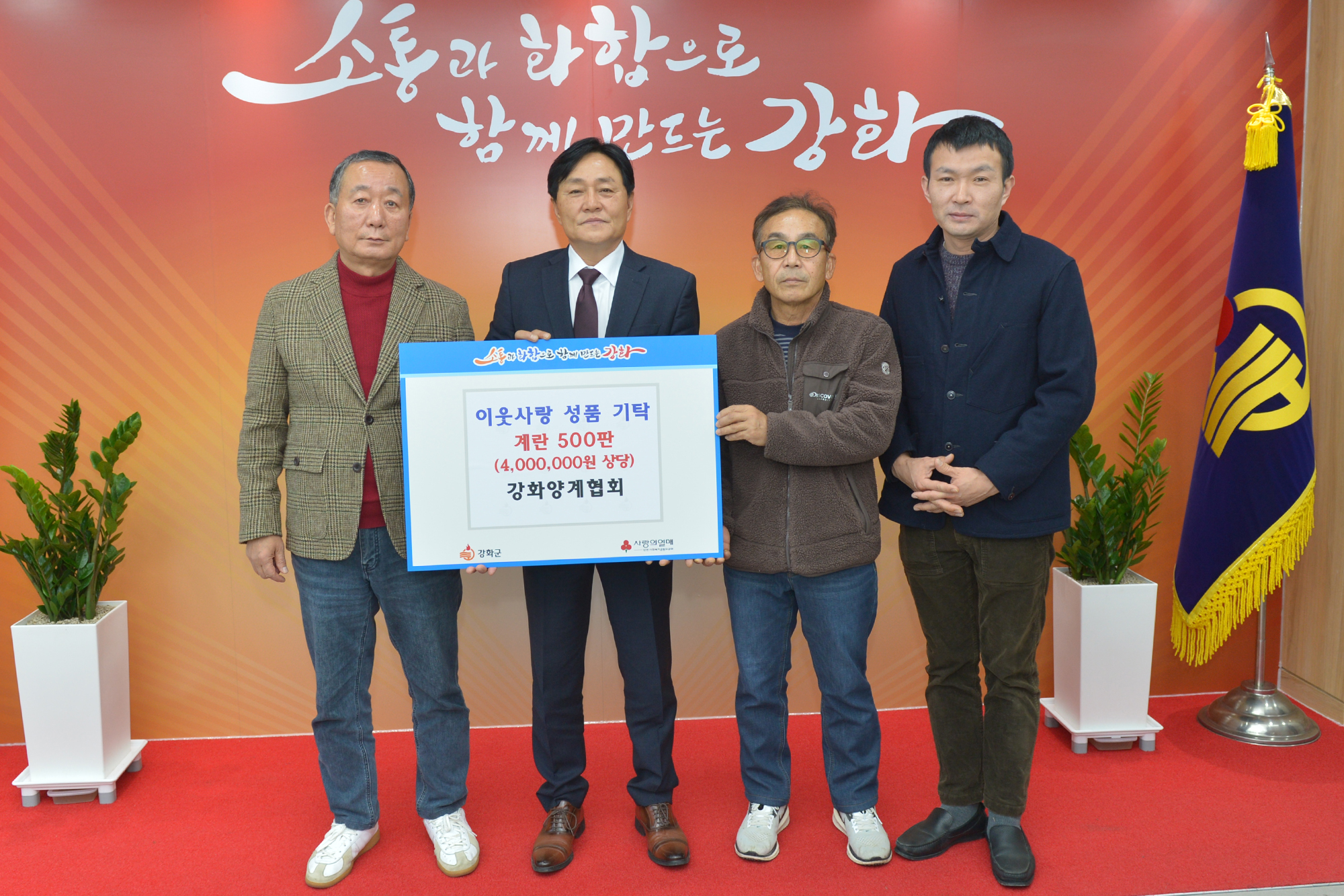  이웃돕기_성품_기탁식_(2).jpg 이미지