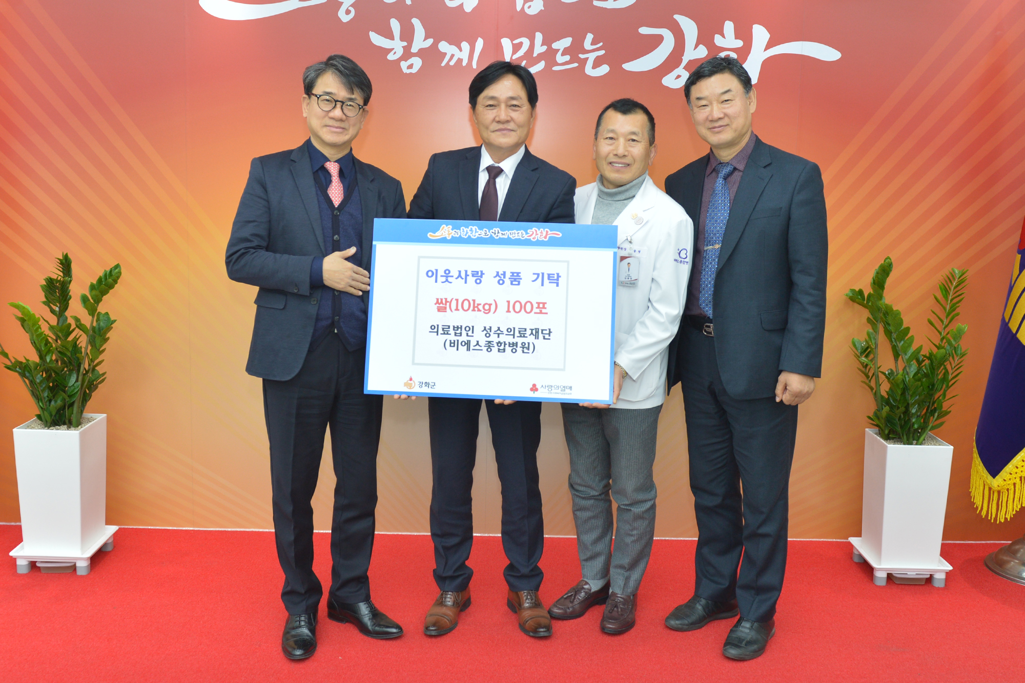  이웃돕기_성품기탁식.jpg 이미지