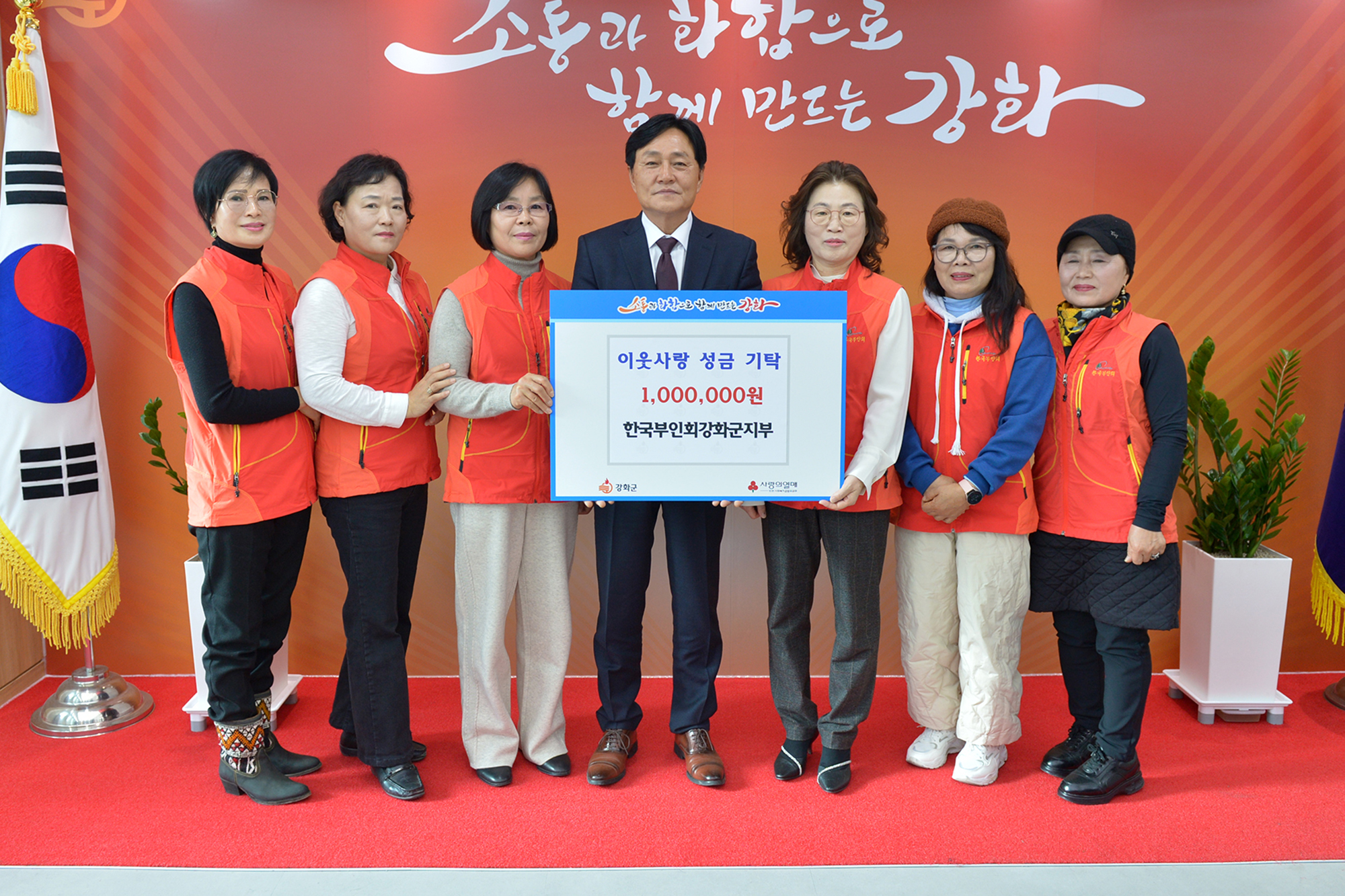  이웃사랑_성금_기탁식.jpg 이미지