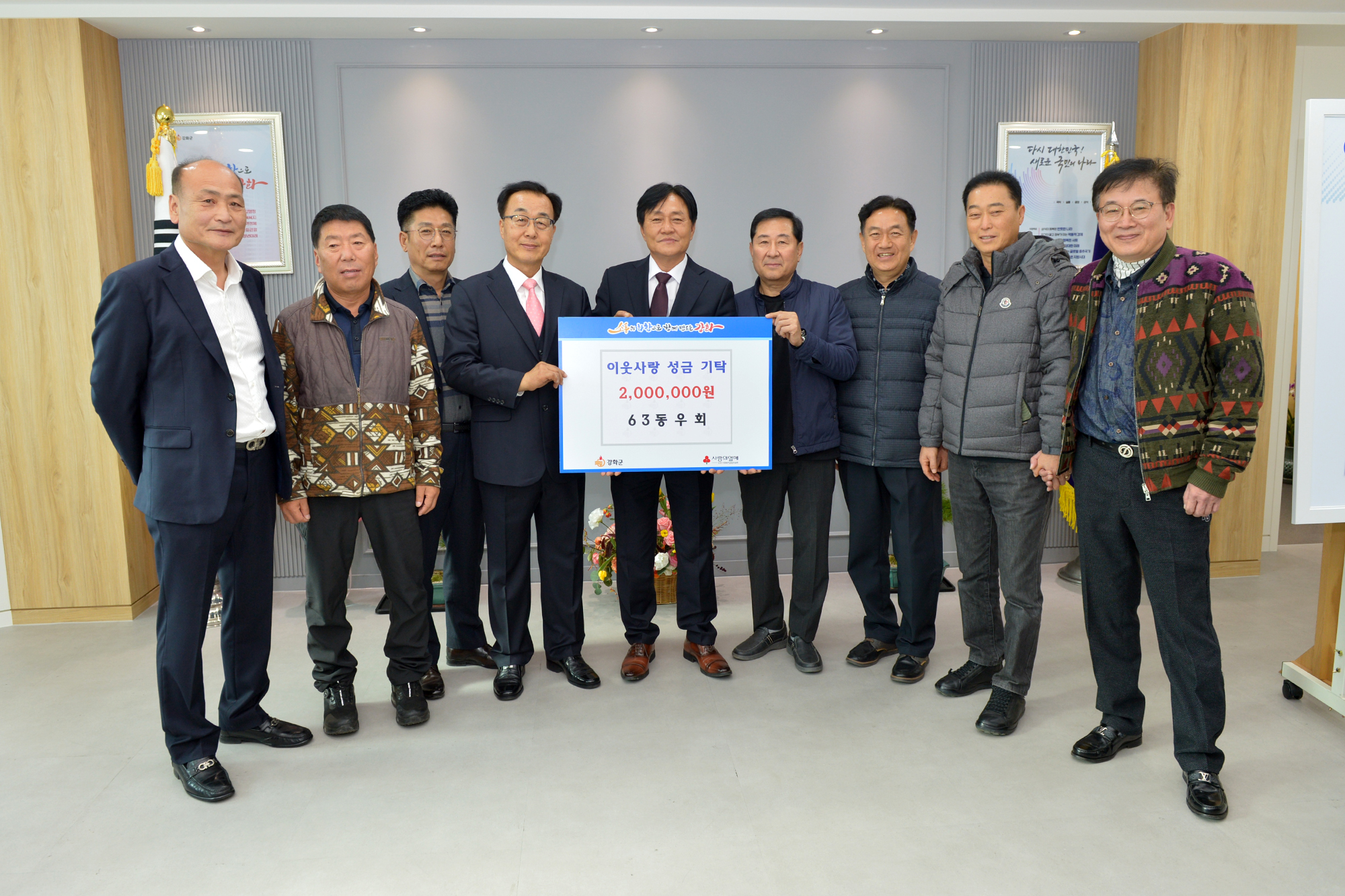  이웃사랑_성금_기탁식.jpg 이미지