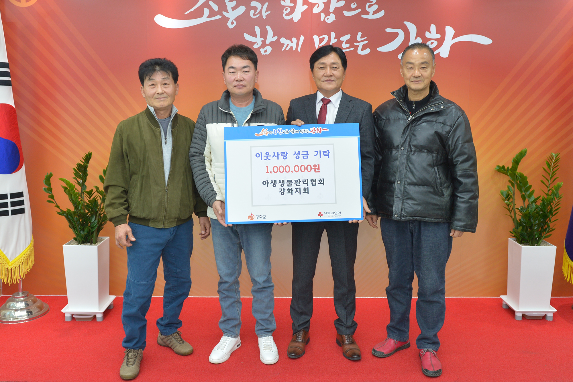  이웃사랑_성금_기탁식_(1).jpg 이미지