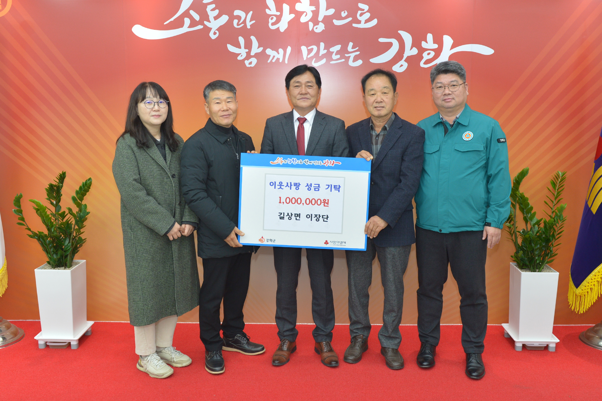  이웃사랑_성금_기탁식_(3).jpg 이미지