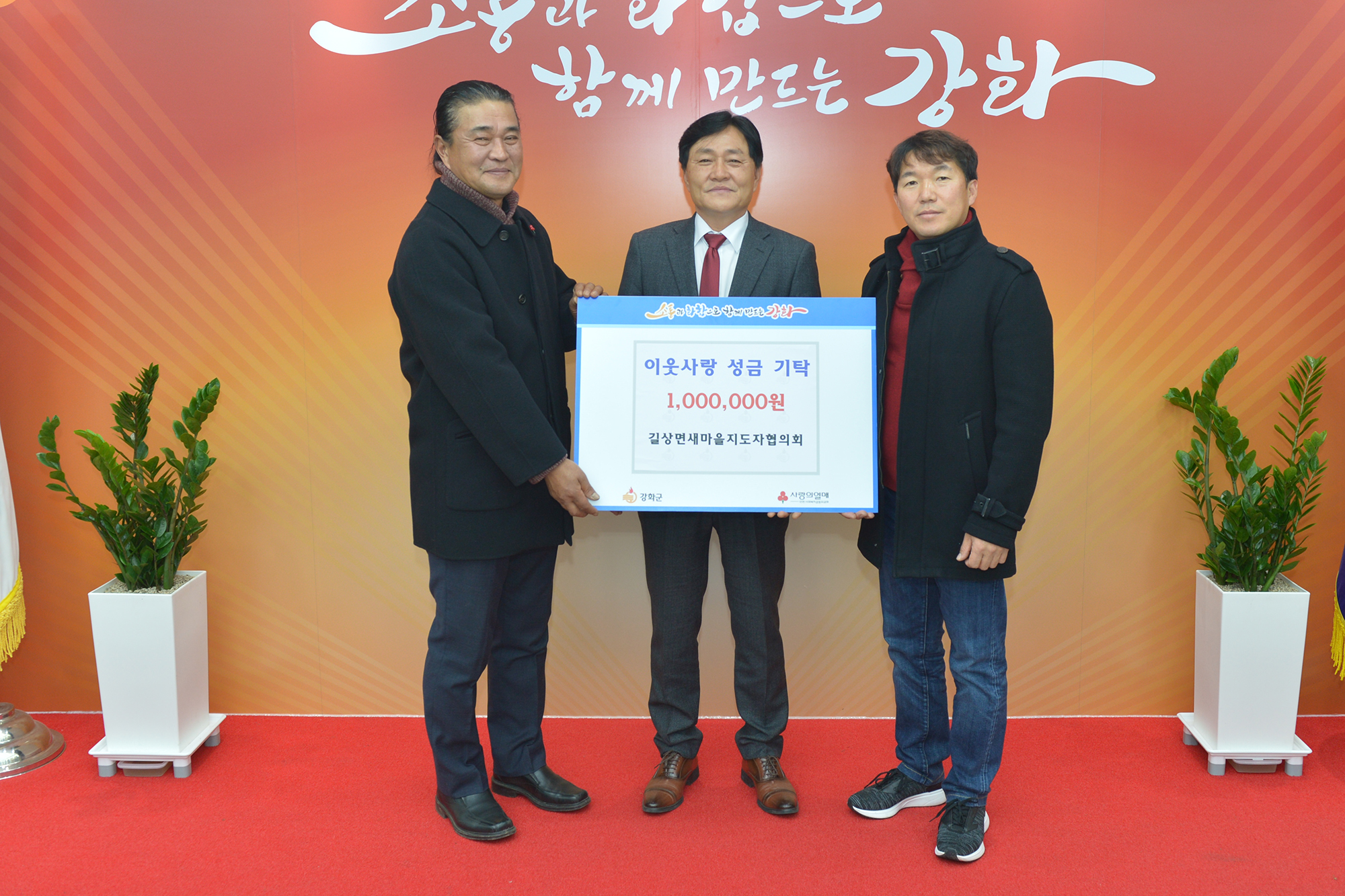  이웃사랑_성금_기탁식_(4).jpg 이미지