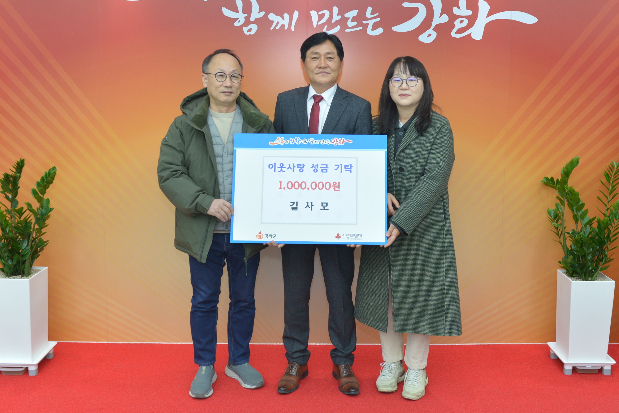  이웃사랑_성금_기탁식_(6).jpg 이미지