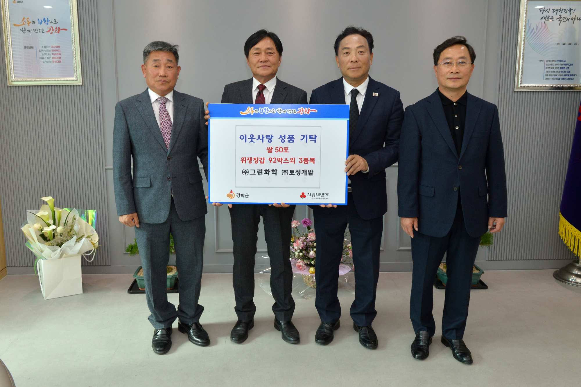  이웃사랑_성품_기탁식.jpg 이미지