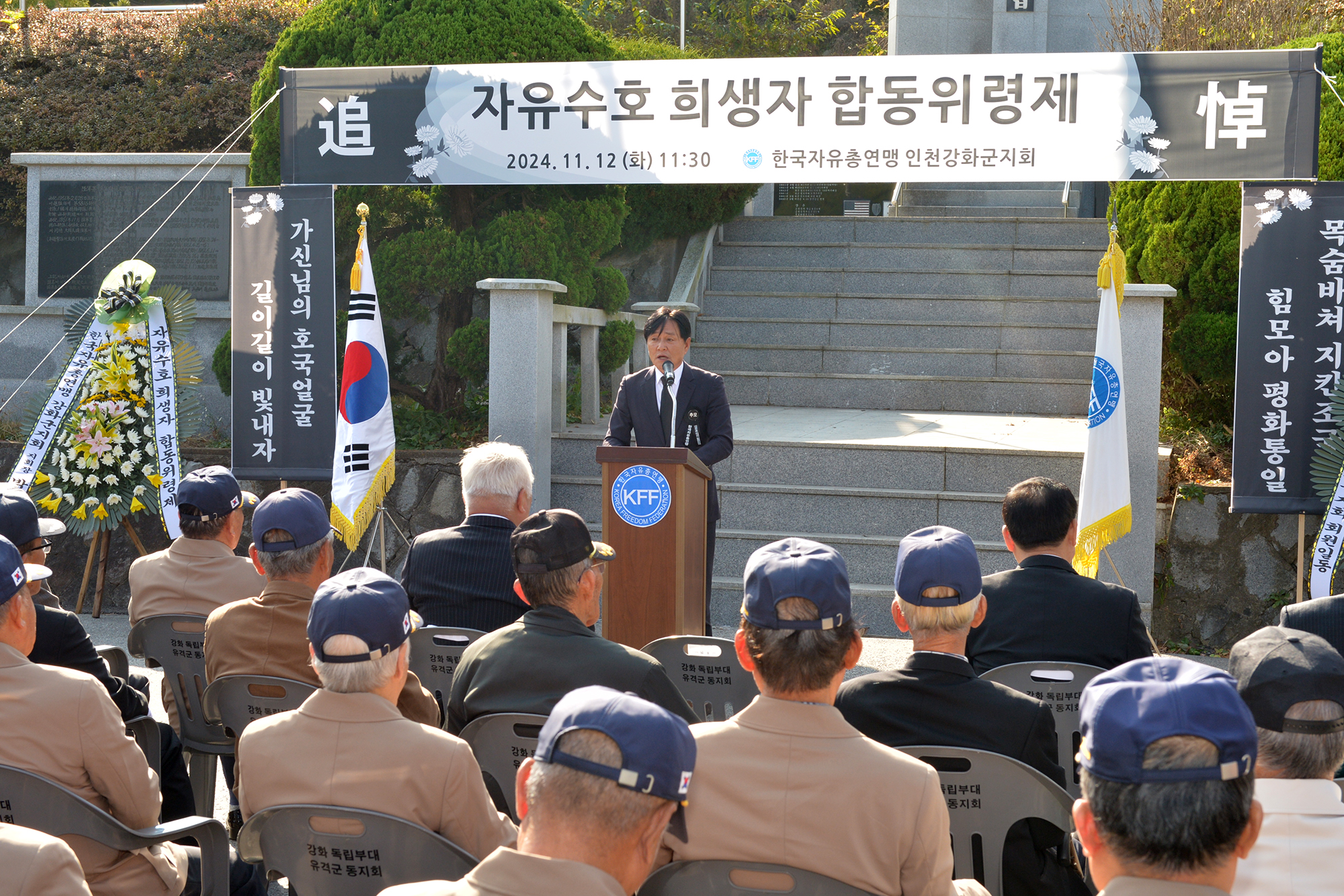  자유수호희생자_합동위령제_(6).jpg 이미지