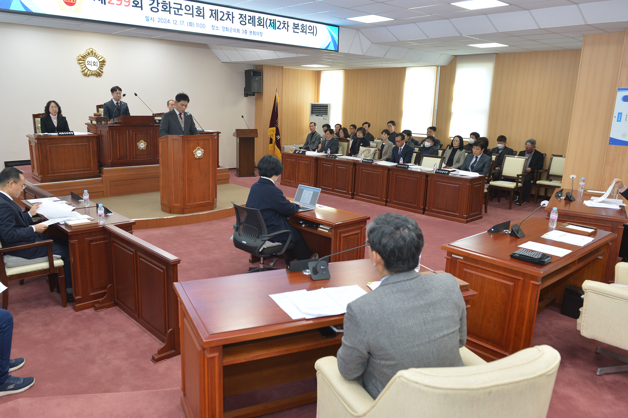  제299회_강화군의회_제2차_정례회_폐회_(1).jpg 이미지