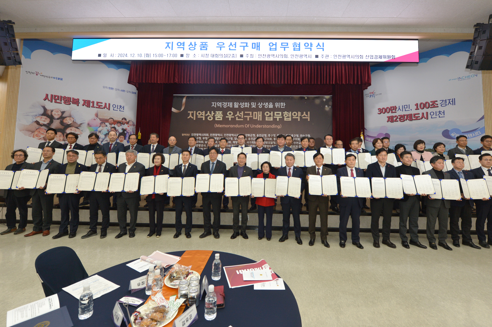  지역상품_우선구매_업무협약식_(10).jpg 이미지