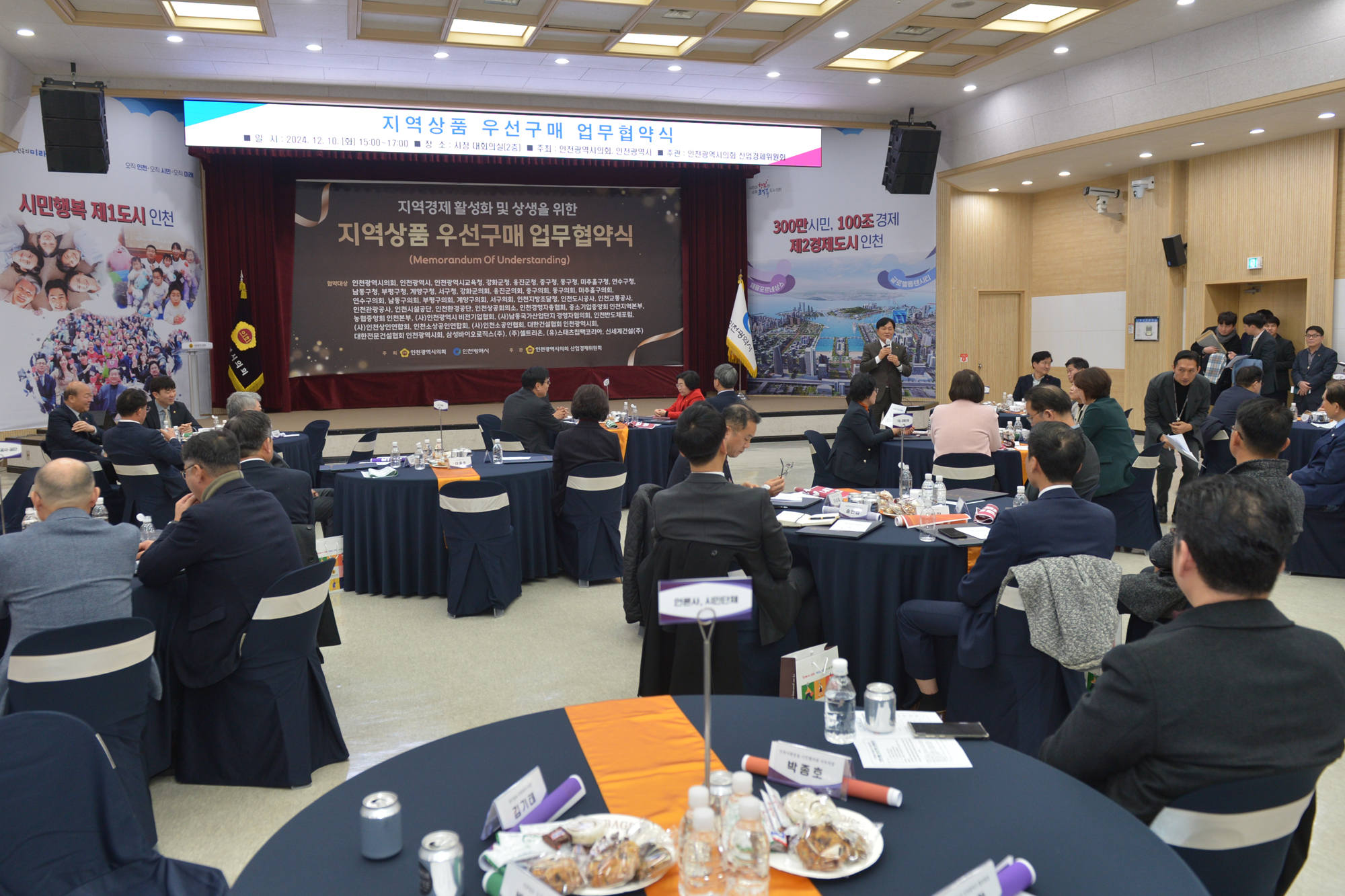  지역상품_우선구매_업무협약식_(14).jpg 이미지