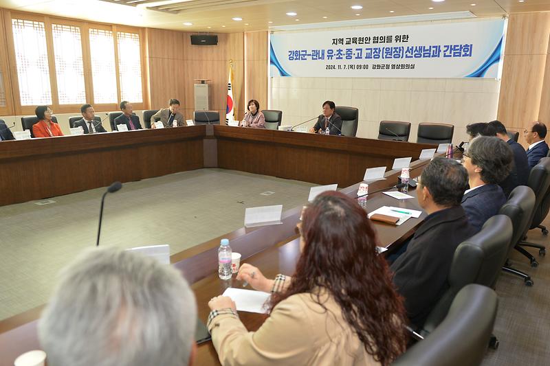 2._초중고교_학교장_간담회_(5).jpg 이미지