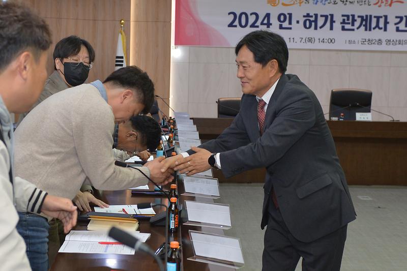 6._인허가관계자_간담회_(2).jpg 이미지