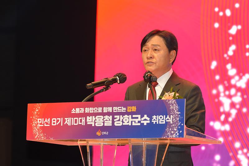 박용철_강화군수_취임식_(15).jpg 이미지