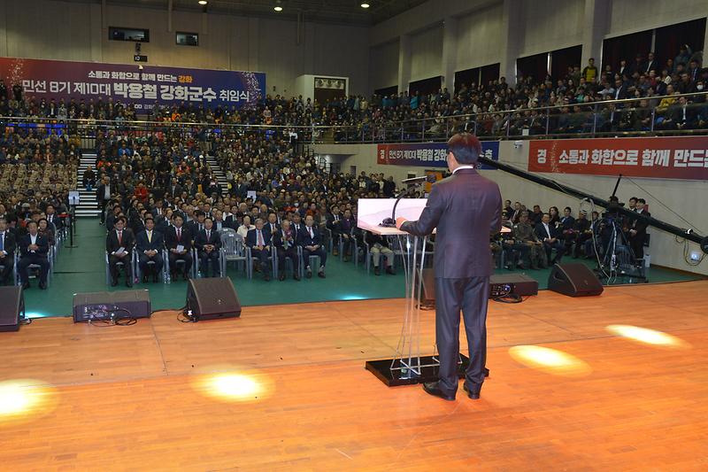 박용철_강화군수_취임식_(16).jpg 이미지