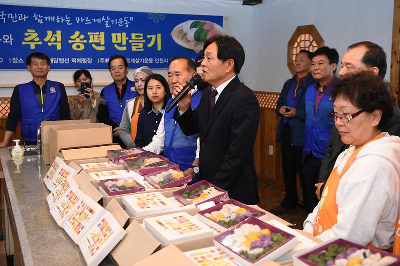 바르게살기_송편_나눔행사_(2).jpg 이미지