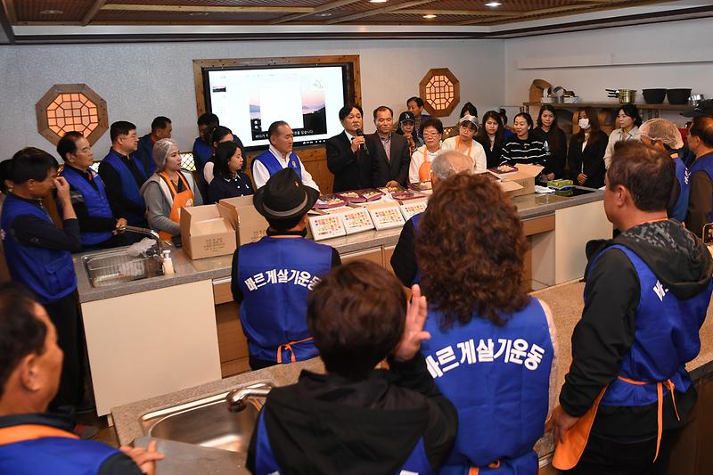 바르게살기_송편_나눔행사_(3).jpg 이미지