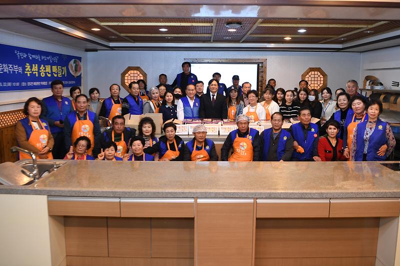 바르게살기_송편_나눔행사_(4).jpg 이미지