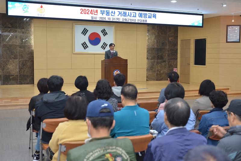 부동산_거래사고_예방고육_(5).jpg 이미지