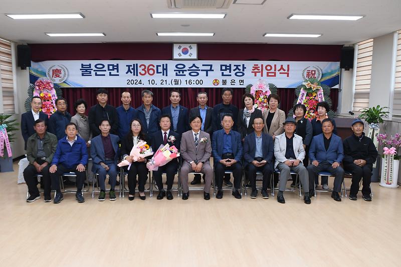 불은면장_취임식_(6).jpg 이미지