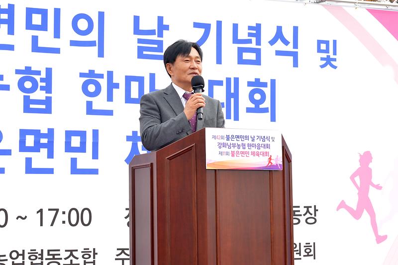 불은면민의날_기념행사_(4).jpg 이미지