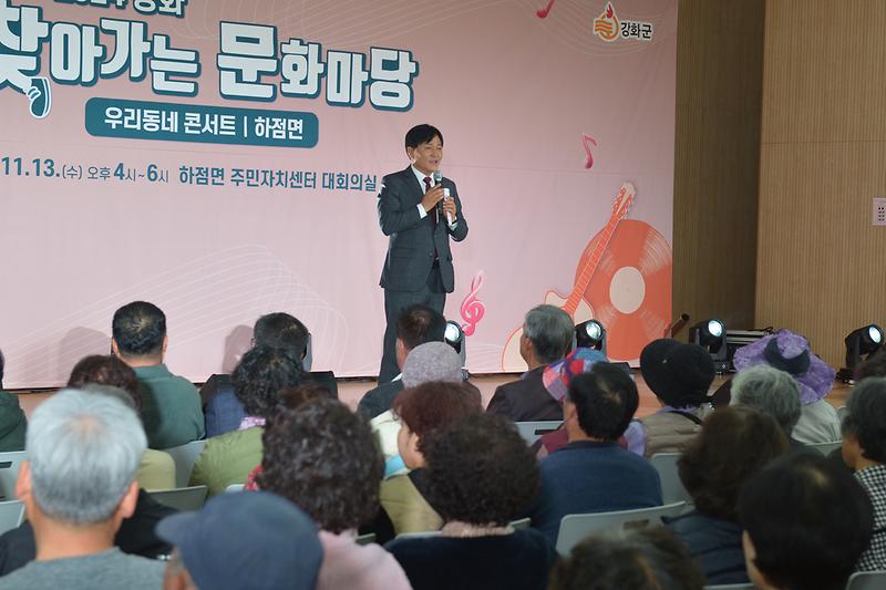 찿아가는_문화마당_(6).jpg 이미지