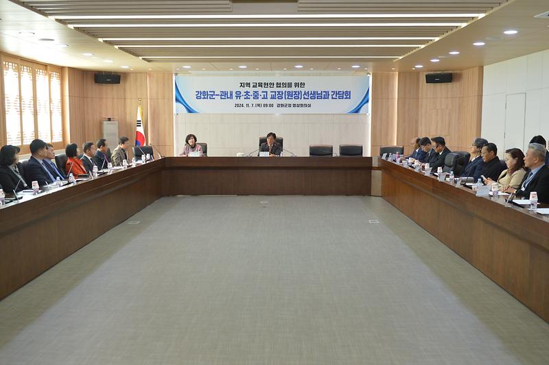 초중고교_학교장_간담회_(8).jpg 이미지