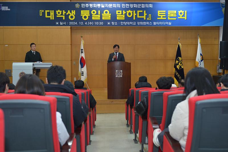 민주평통 대학생 통일을 말하다 토론회 사진