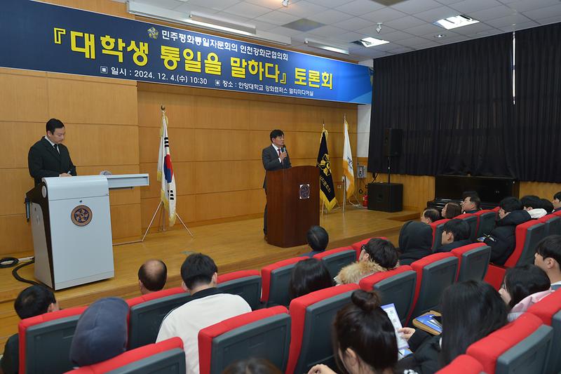 대학생_통일을_말하다_토론회_(3).jpg 이미지