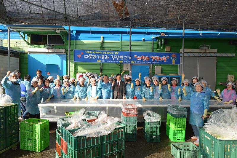 다문화가족과_김장담그기_행사_(7).jpg 이미지