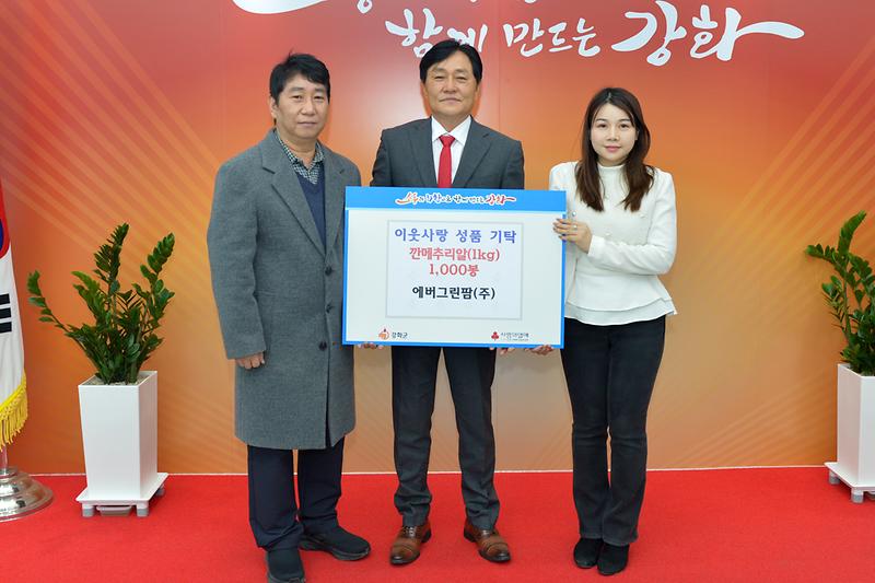 에버그린팜_기탁식.jpg 이미지