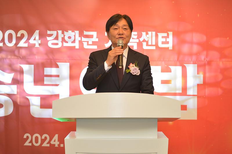 강화군_가족센터_송년의밤_(5).jpg 이미지