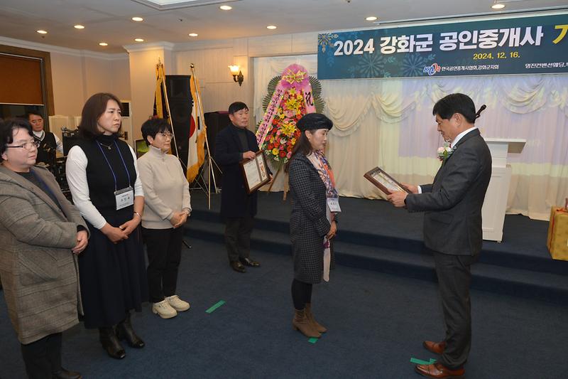 강화군_공인중개사_가족_송년의_밤_(8).jpg 이미지