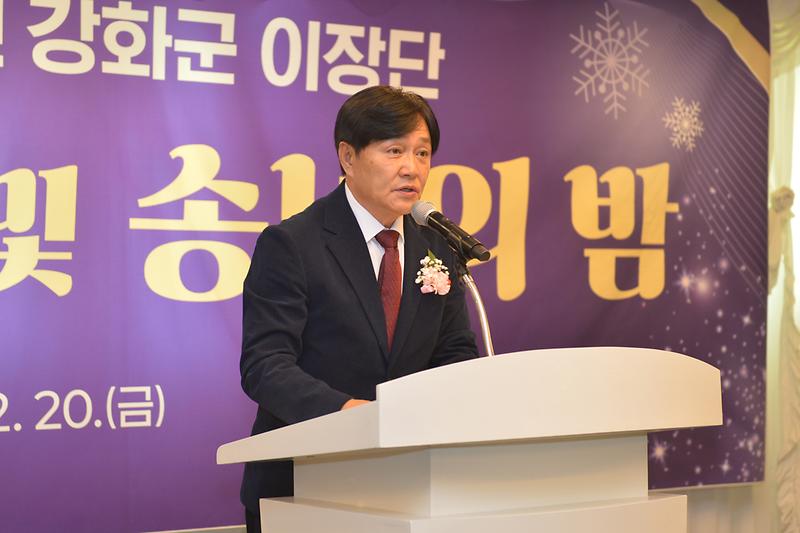 강화군_이장협의회_송년의밤_(6).jpg 이미지