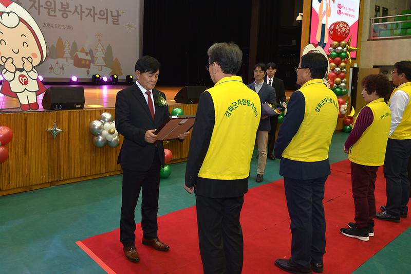 강화군_자원봉사자의날_기념행사_(5).jpg 이미지