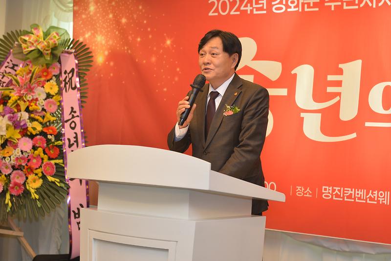 강화군_주민자치협의회_송년의밤_(3).jpg 이미지