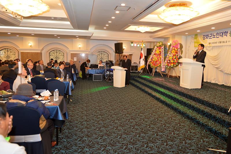 강화군_노인대학_총동문회_송년회_(6).jpg 이미지