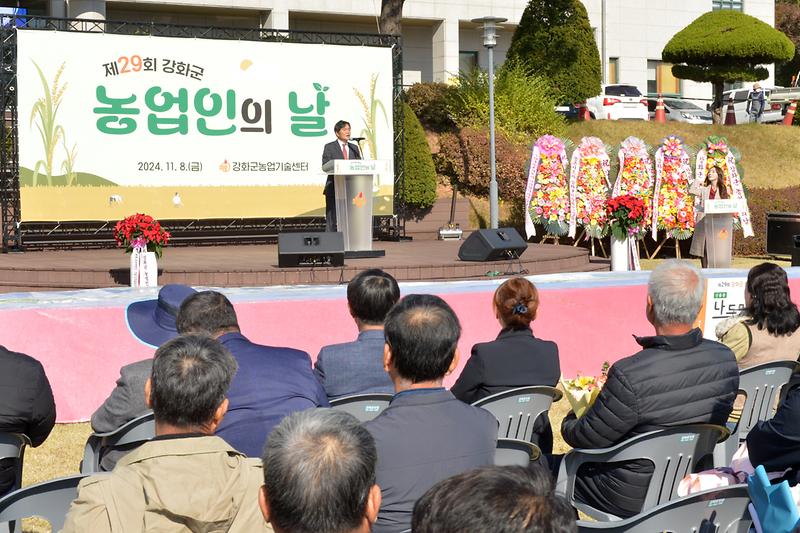 강화군_농업인의날_기념행사_(11).jpg 이미지