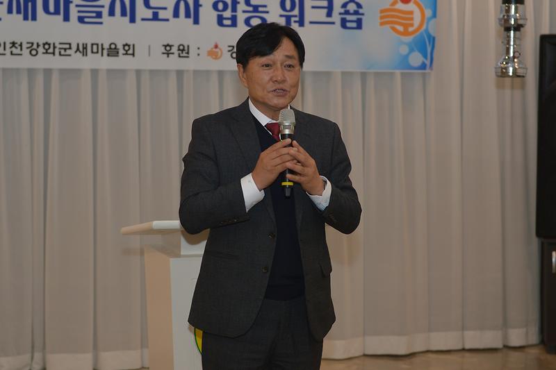 강화군_새마을지도자_합동_워크숍_(5).jpg 이미지