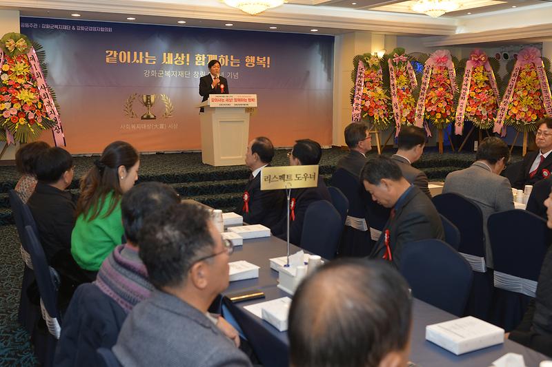 강화군복지재단_사회복지대상_(6).jpg 이미지