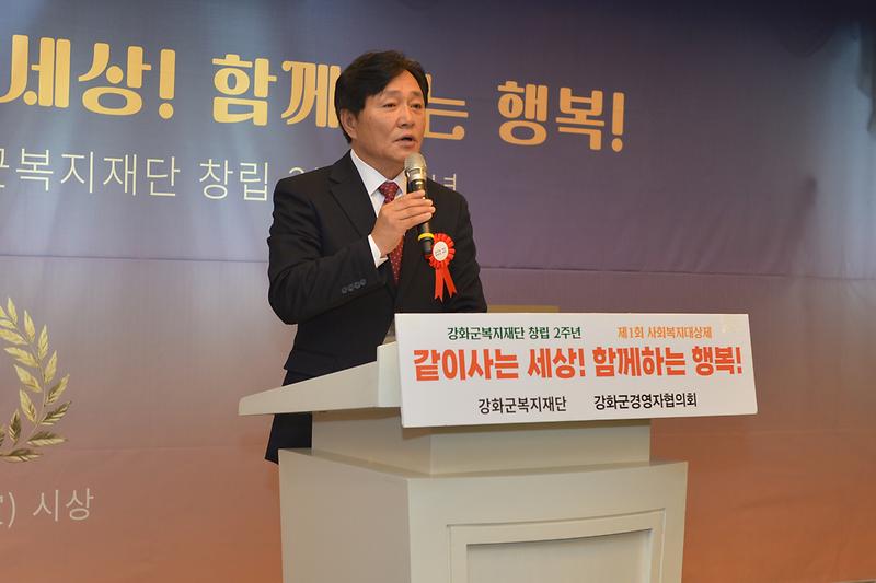 강화군복지재단_사회복지대상_(7).jpg 이미지