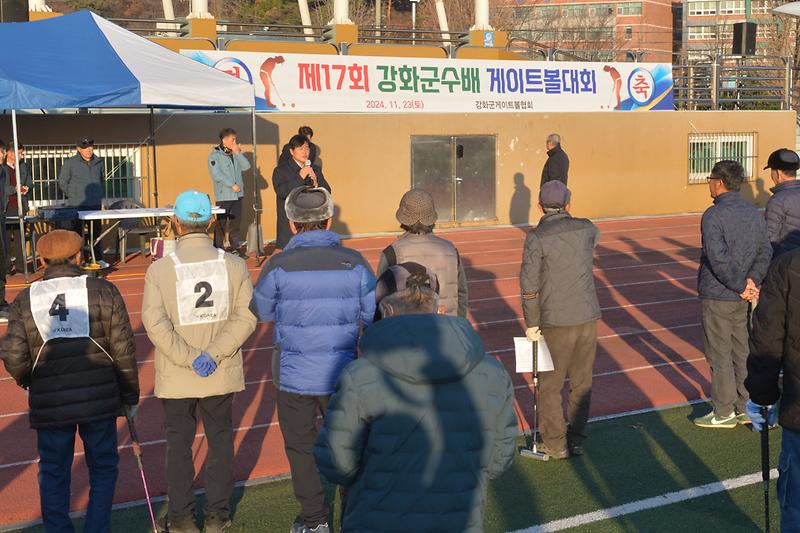 강화군수배 게이트볼대회 사진