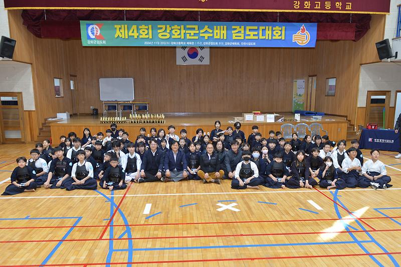 강화군수배 검도대회 사진