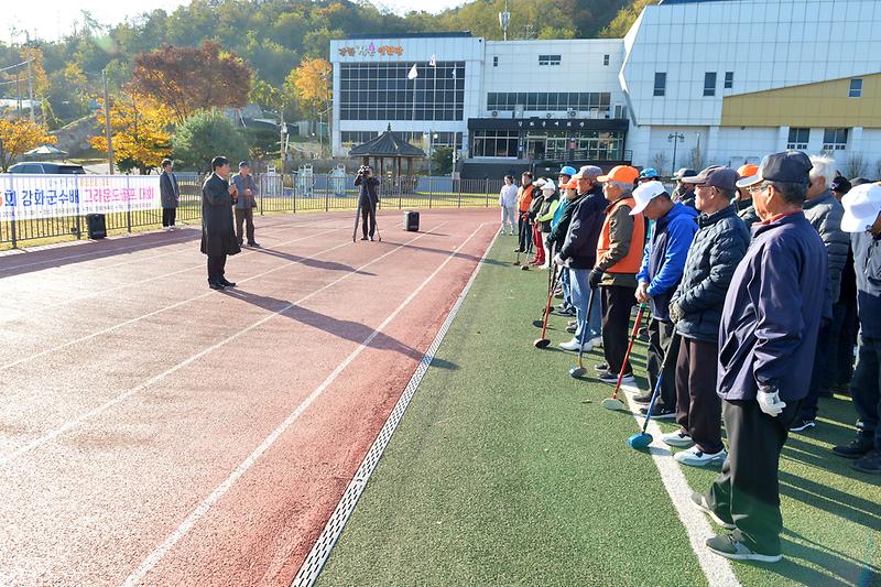 강화군수배 그라운드골프대회 사진
